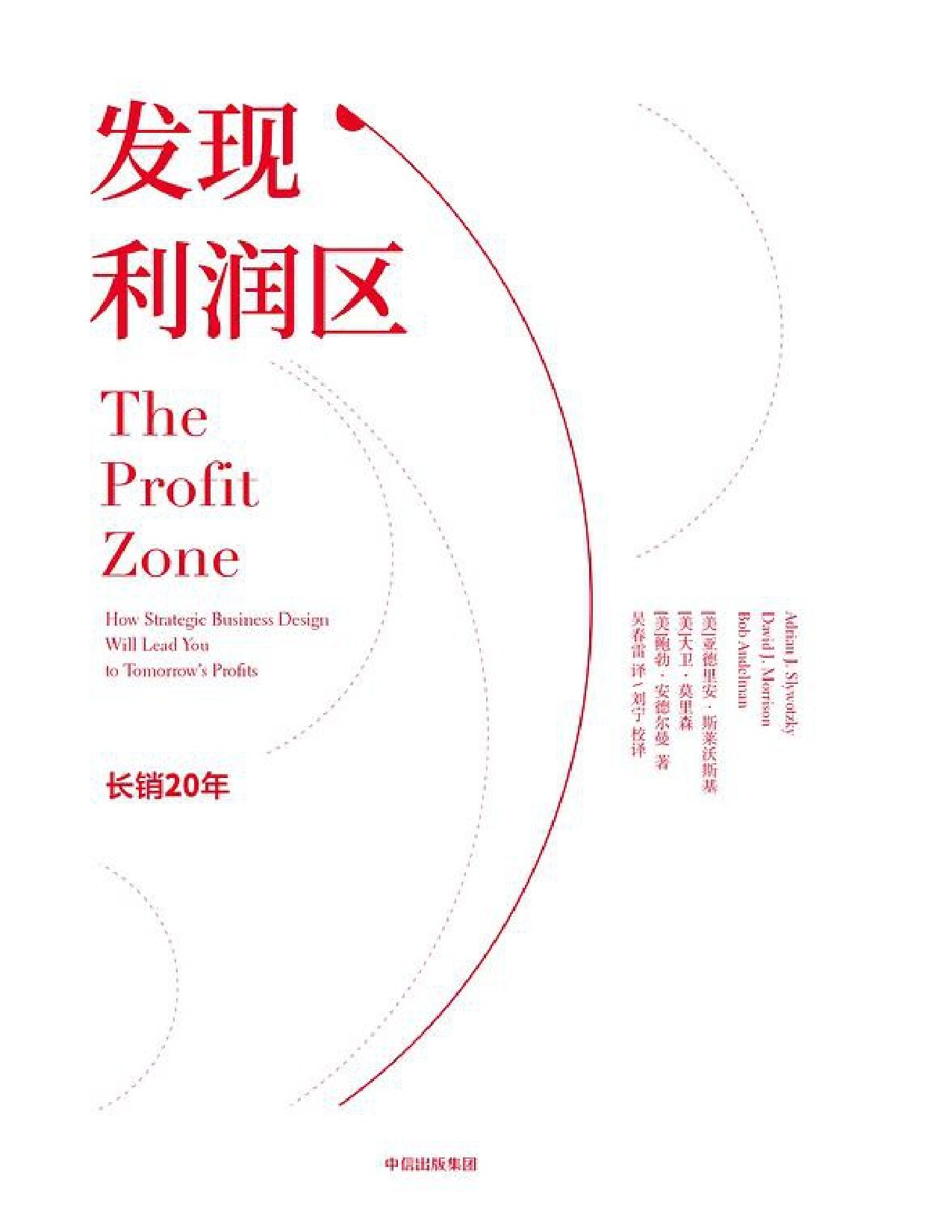 发现利润区