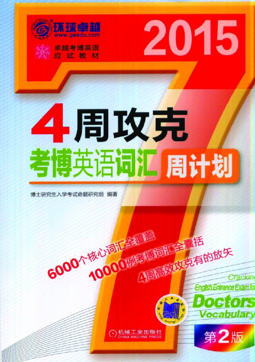 标题
