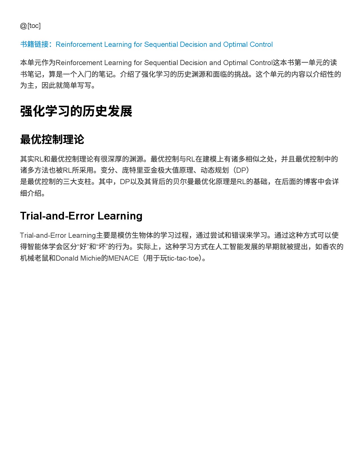 RLBook笔记PDF合并